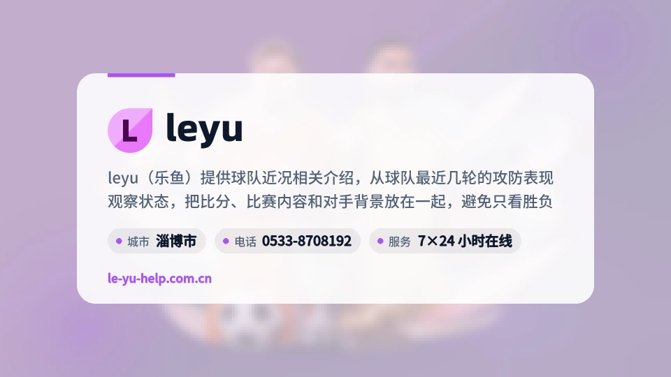 发现leyu
